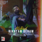 دانلود آهنگ علیراد به نام ریختم بهم